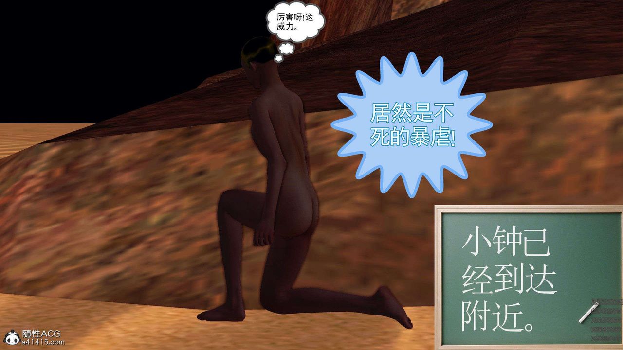 [3D]降魔传第94话