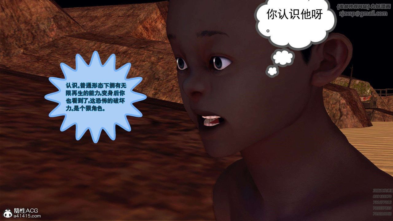 [3D]降魔传第94话