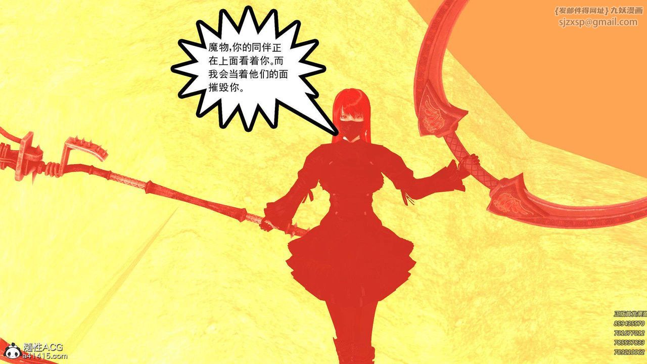 [3D]降魔传第94话