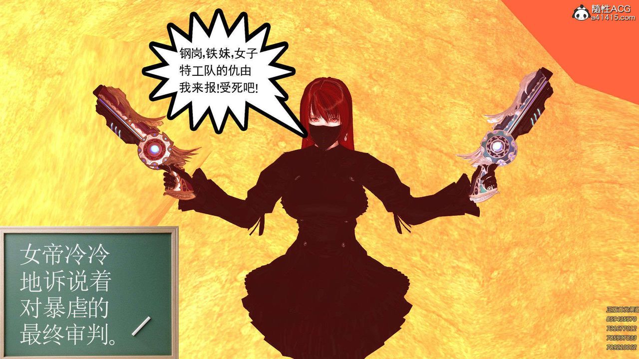 [3D]降魔传第94话