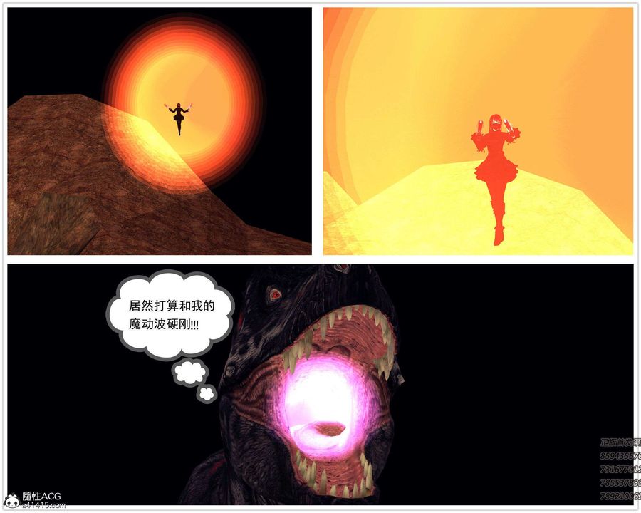 [3D]降魔传第94话