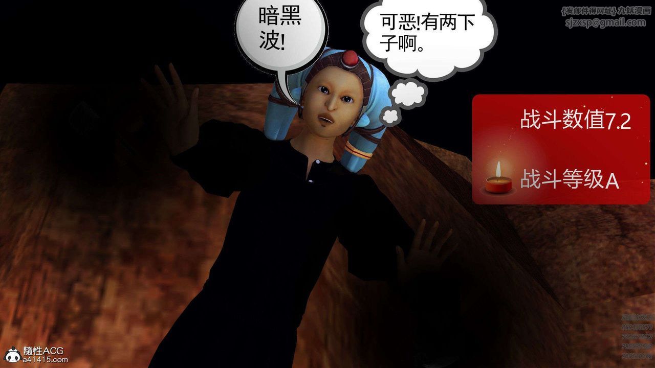 [3D]降魔传第94话