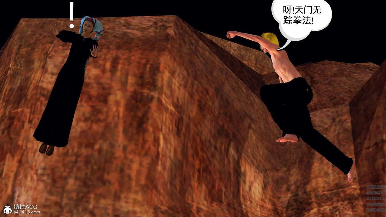 [3D]降魔传第94话