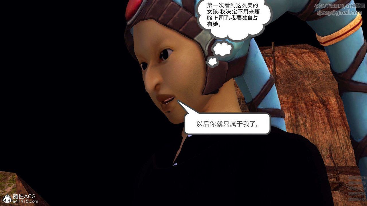 [3D]降魔传第94话