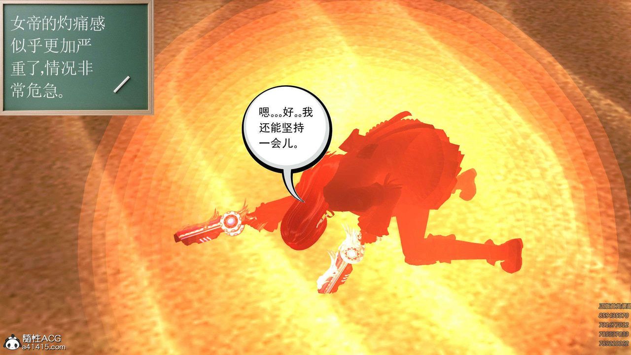 [3D]降魔传第94话