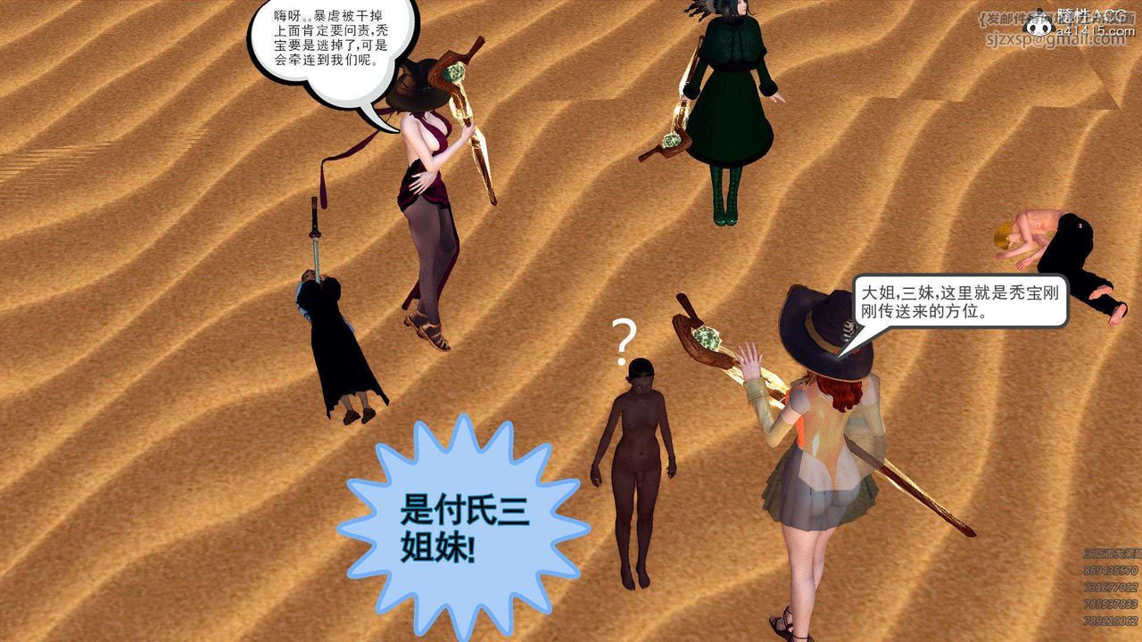 [3D]降魔传第94话