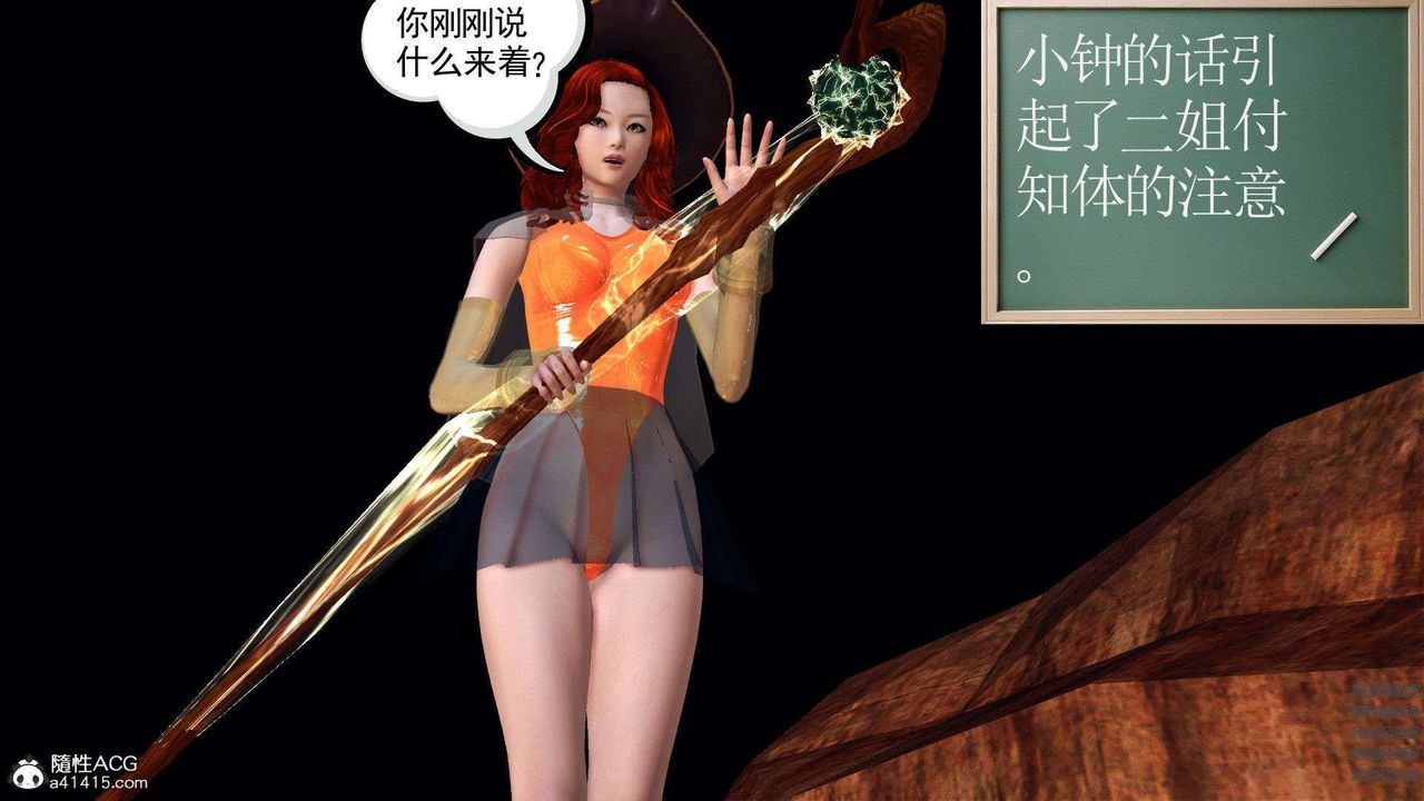 [3D]降魔传第94话