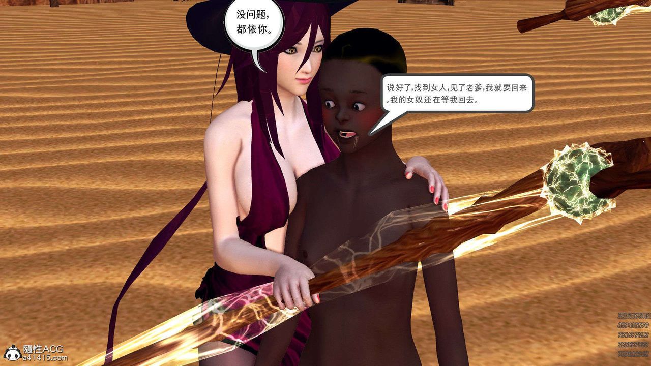 [3D]降魔传第94话