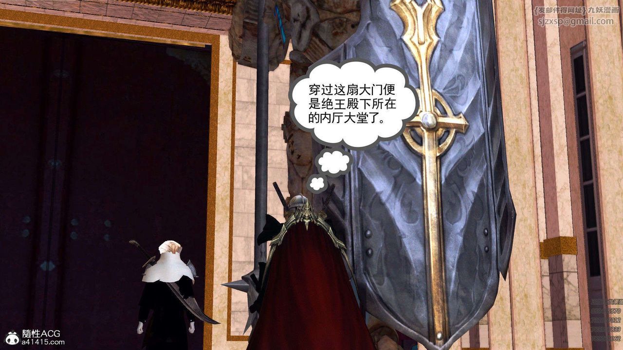 [3D]降魔传第94话