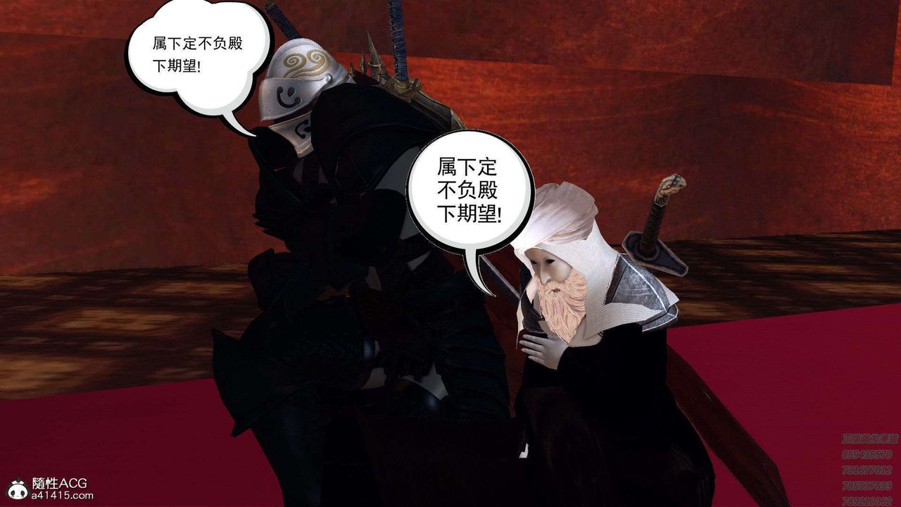 [3D]降魔传第95话