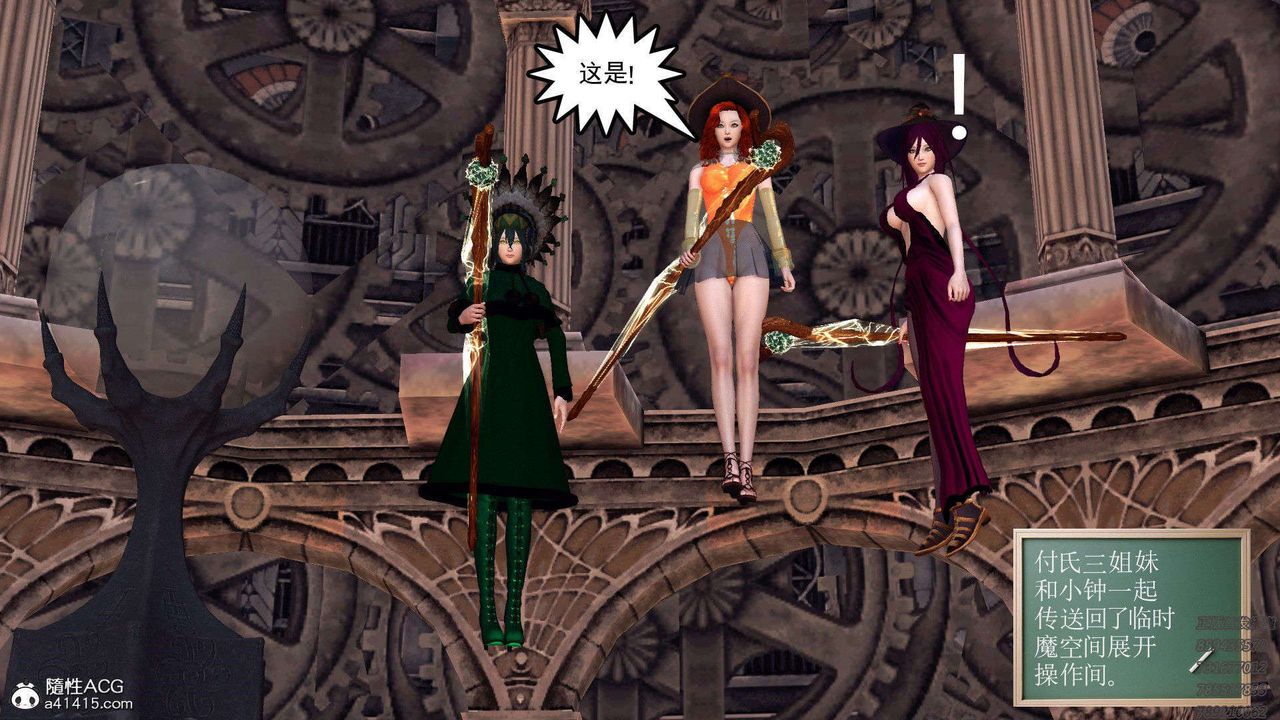 [3D]降魔传第95话