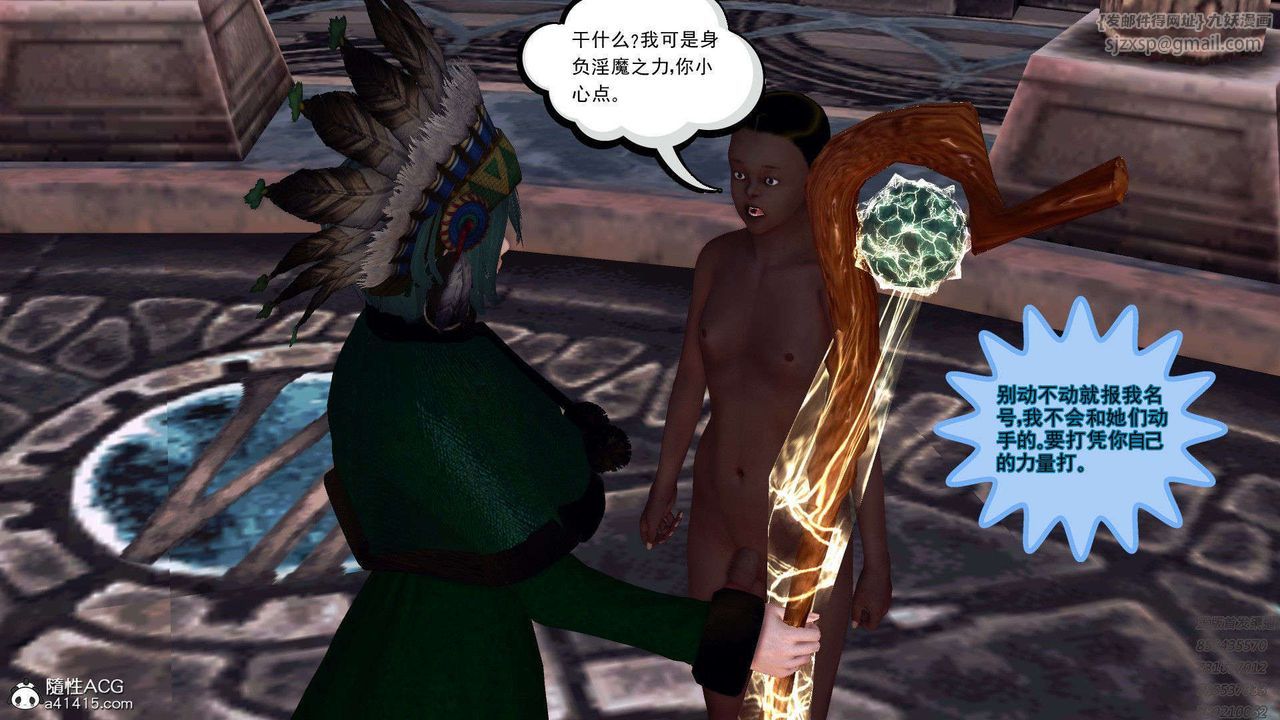 [3D]降魔传第95话