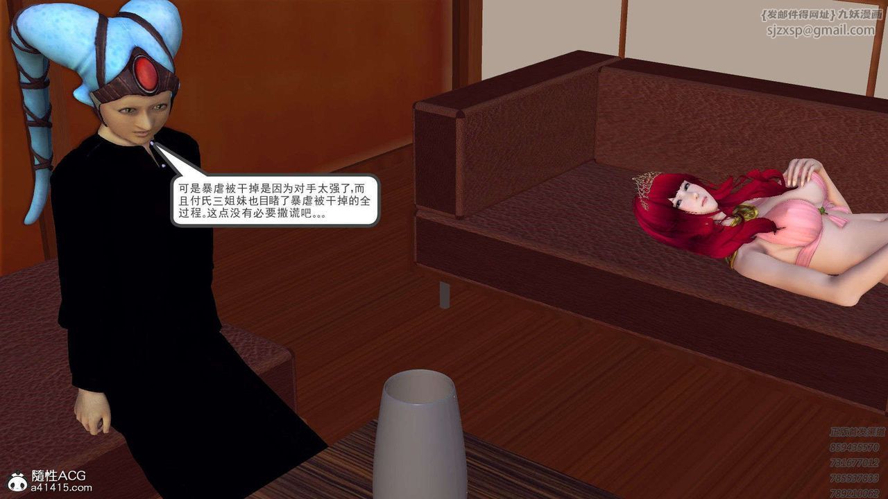 [3D]降魔传第95话