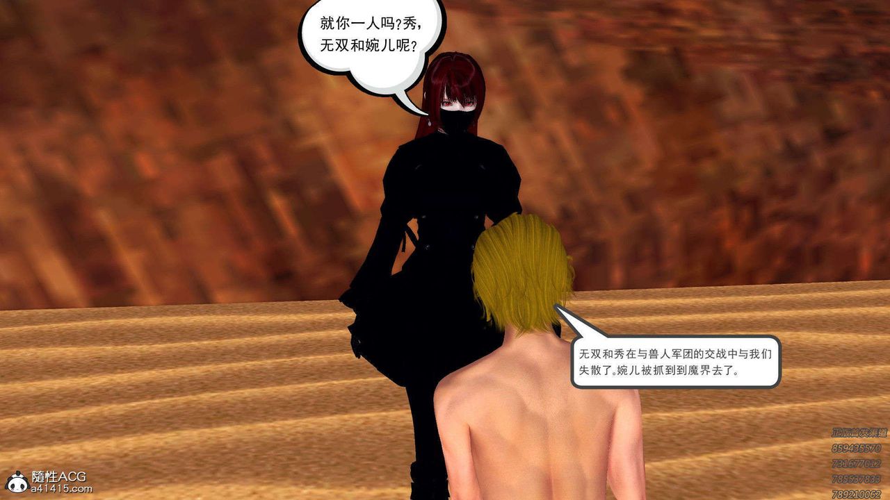 [3D]降魔传第95话