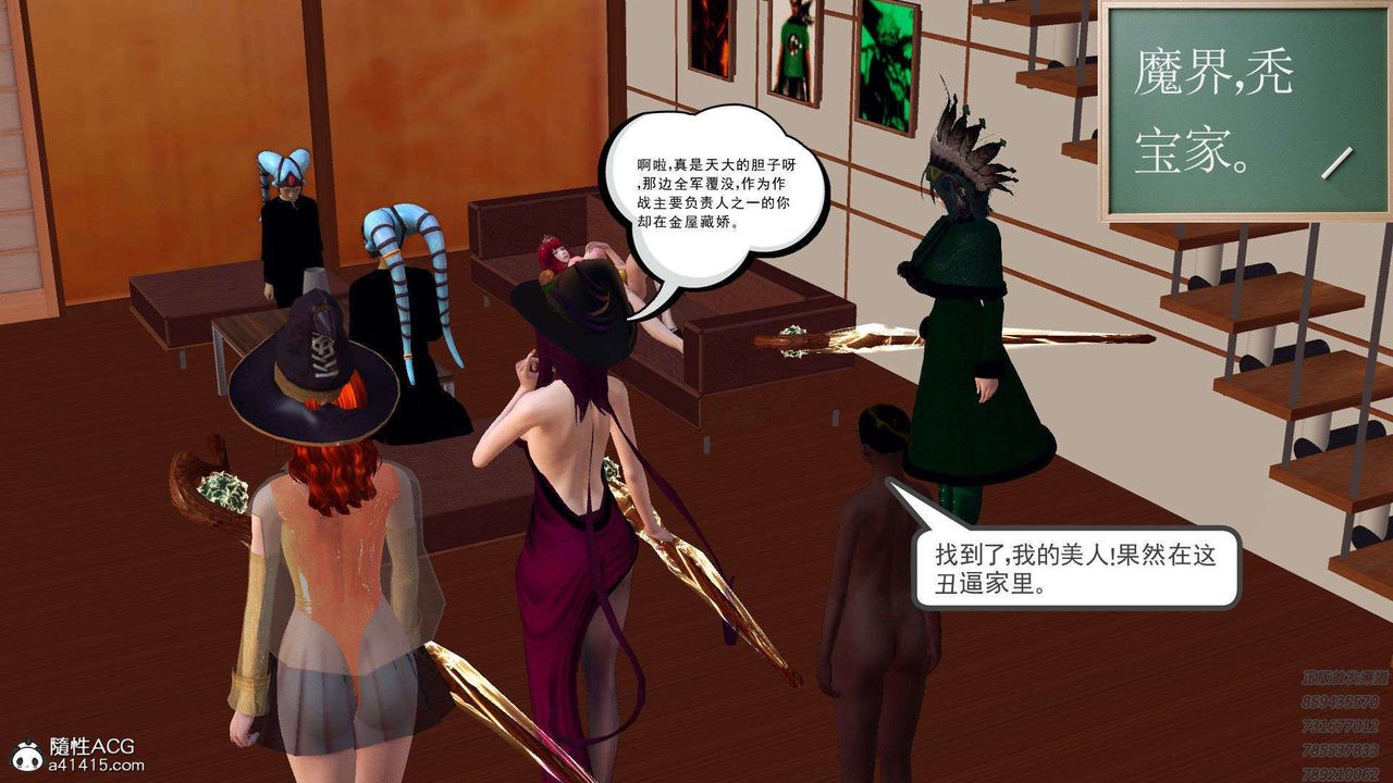 [3D]降魔传第95话