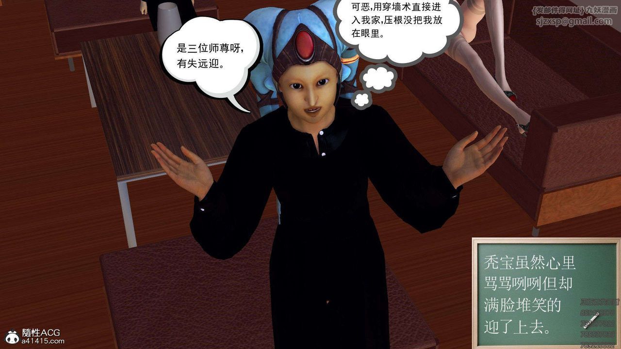 [3D]降魔传第95话