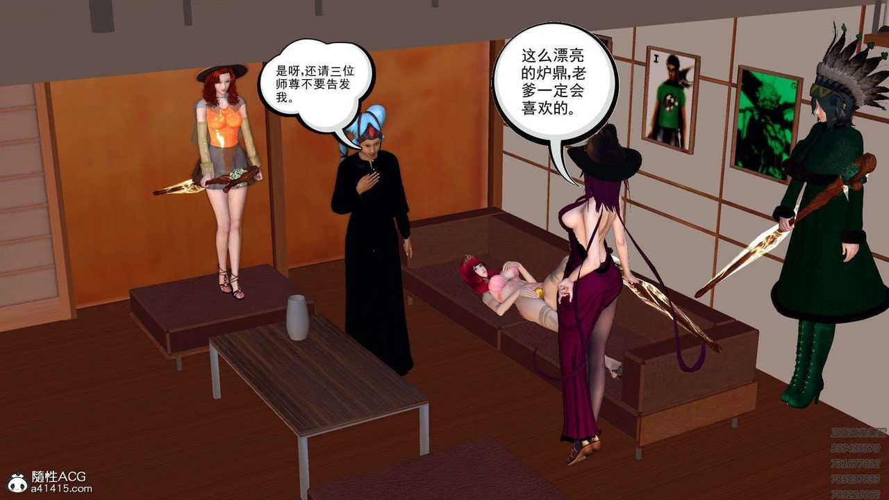 [3D]降魔传第95话