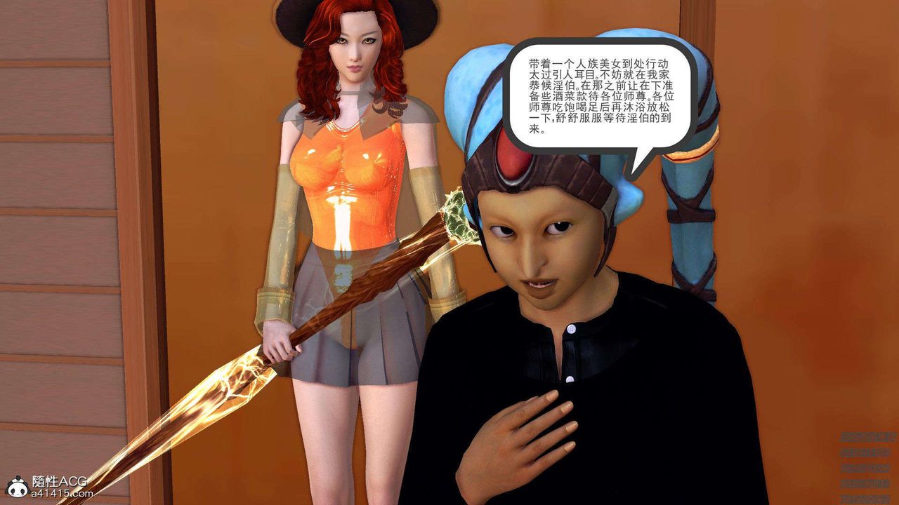 [3D]降魔传第95话