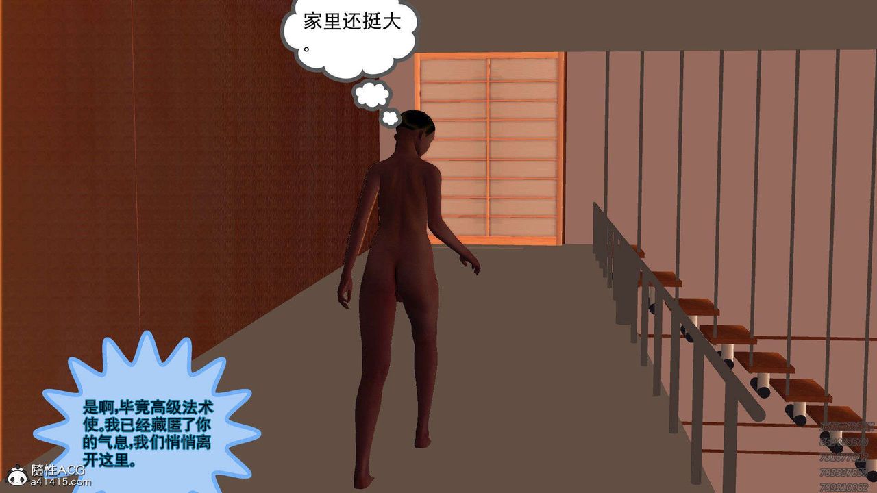 [3D]降魔传第95话