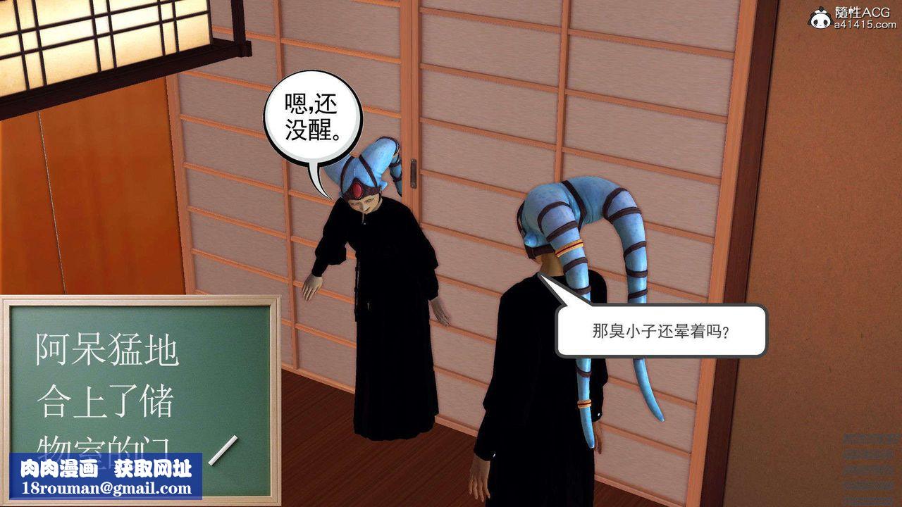 [3D]降魔传第95话