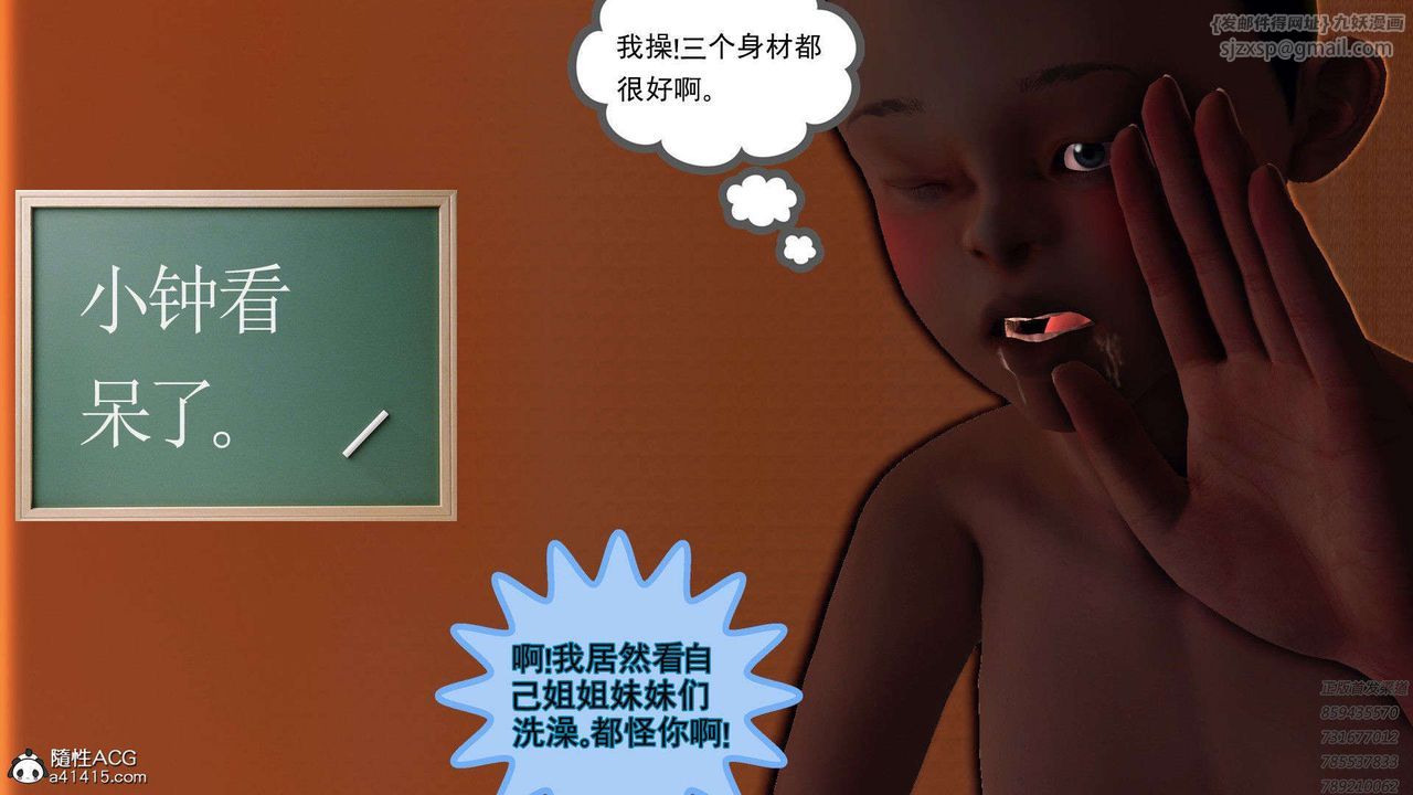 [3D]降魔传第95话