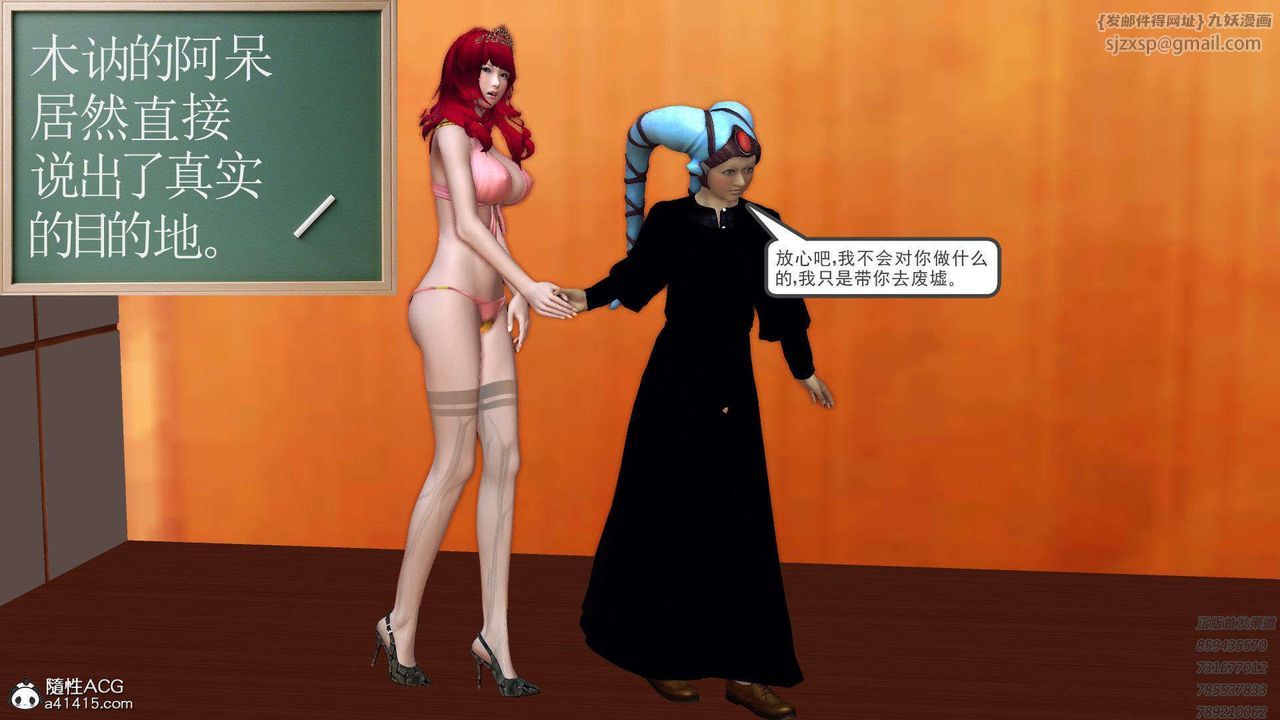 [3D]降魔传第95话