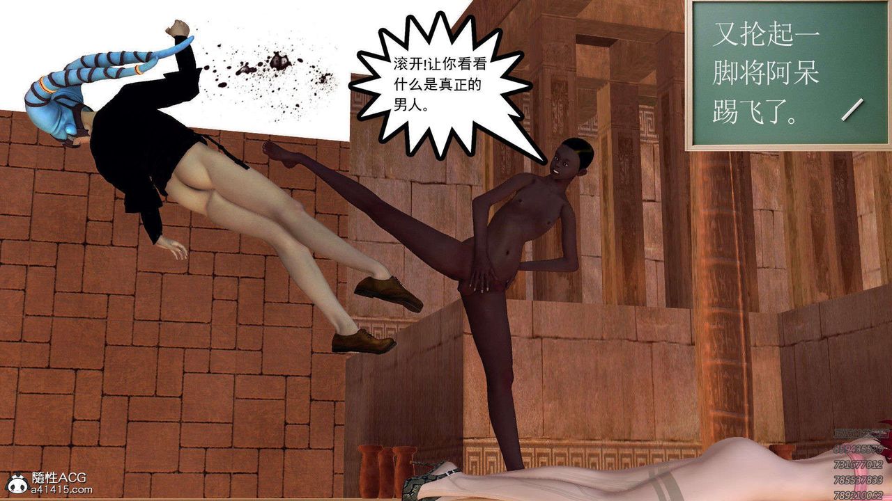 [3D]降魔传第95话