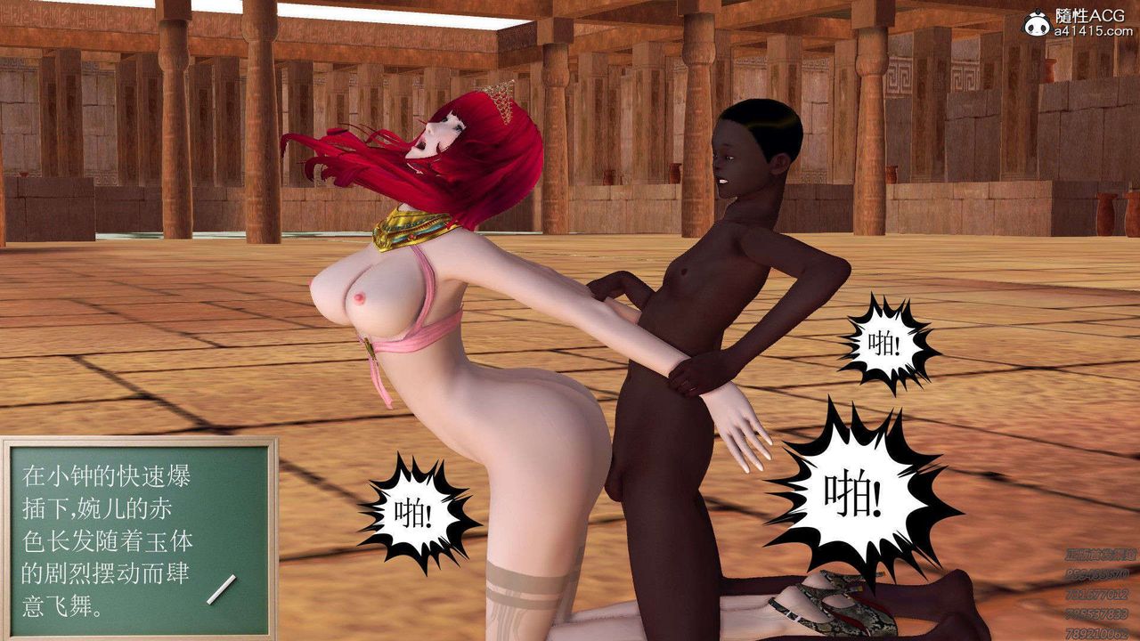 [3D]降魔传第95话