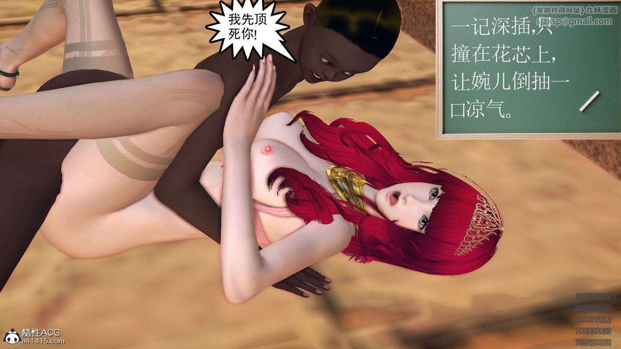 [3D]降魔传第96话