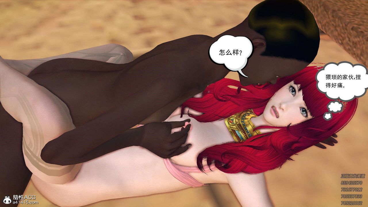 [3D]降魔传第96话