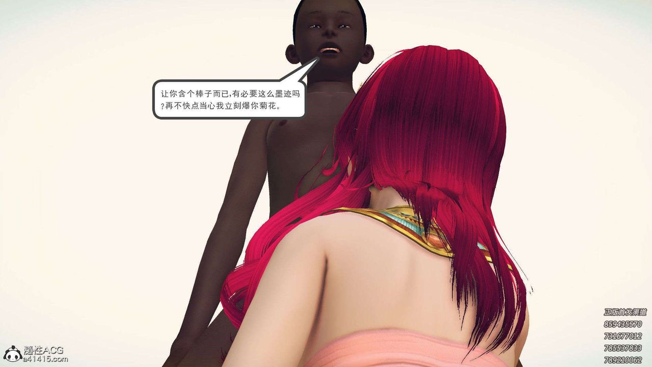 [3D]降魔传第96话