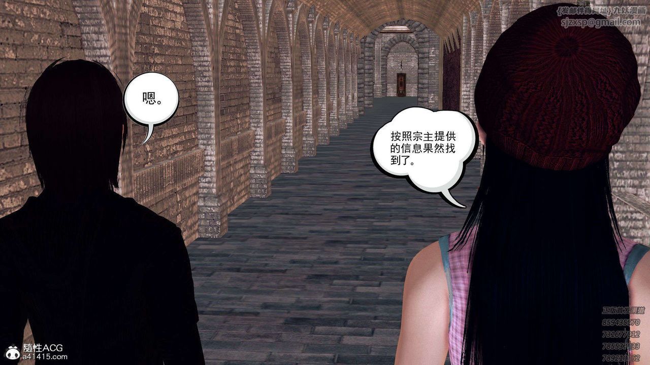 [3D]降魔传第96话