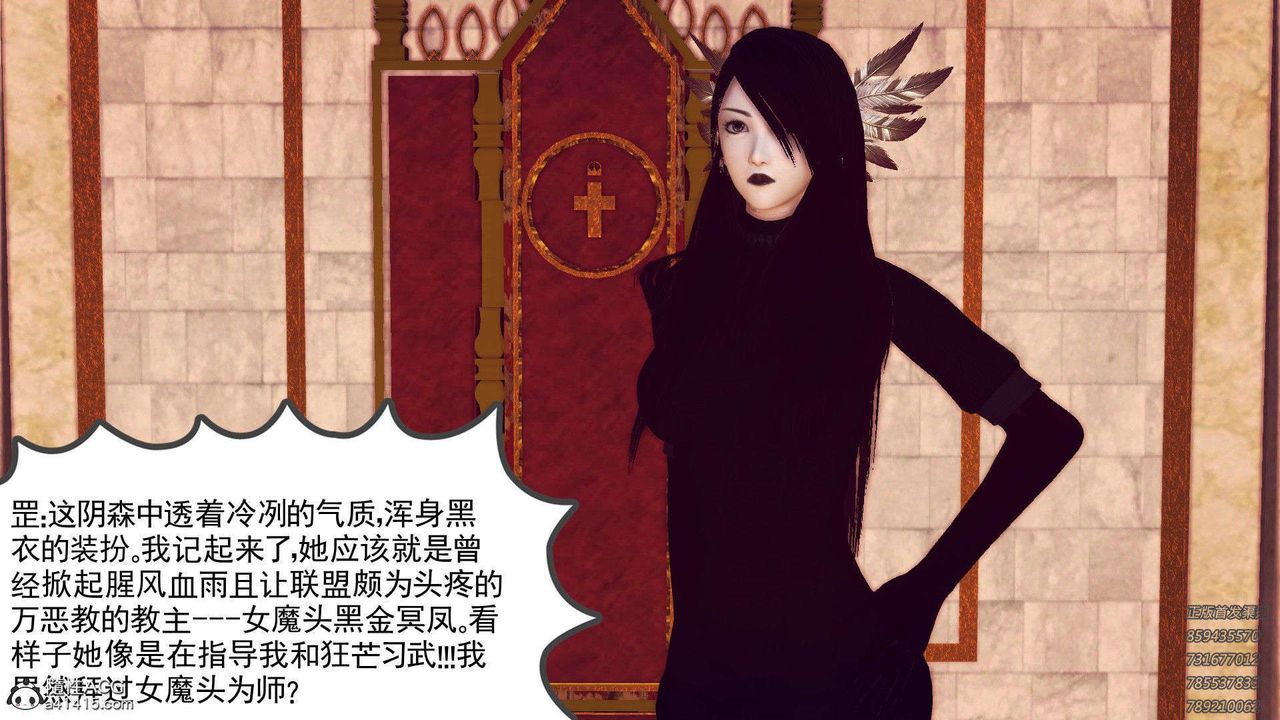 [3D]降魔传第96话