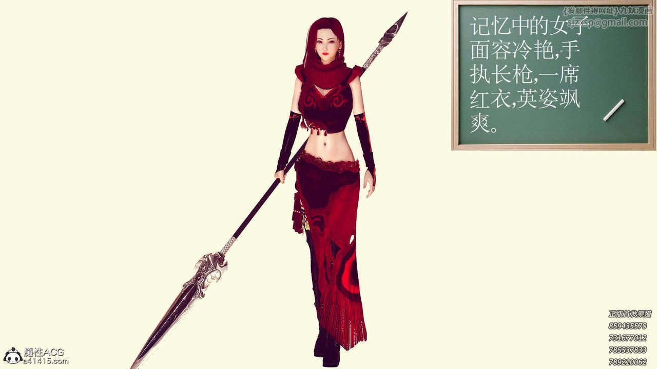 [3D]降魔传第96话