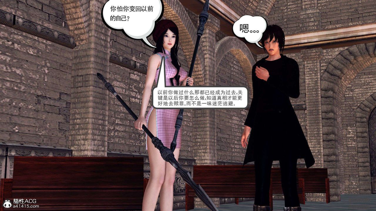 [3D]降魔传第96话