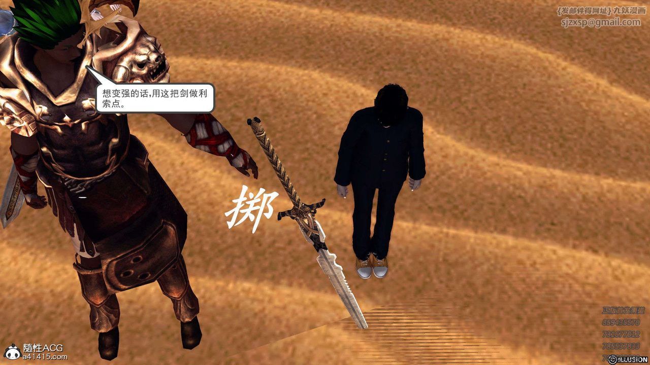 [3D]降魔传第96话