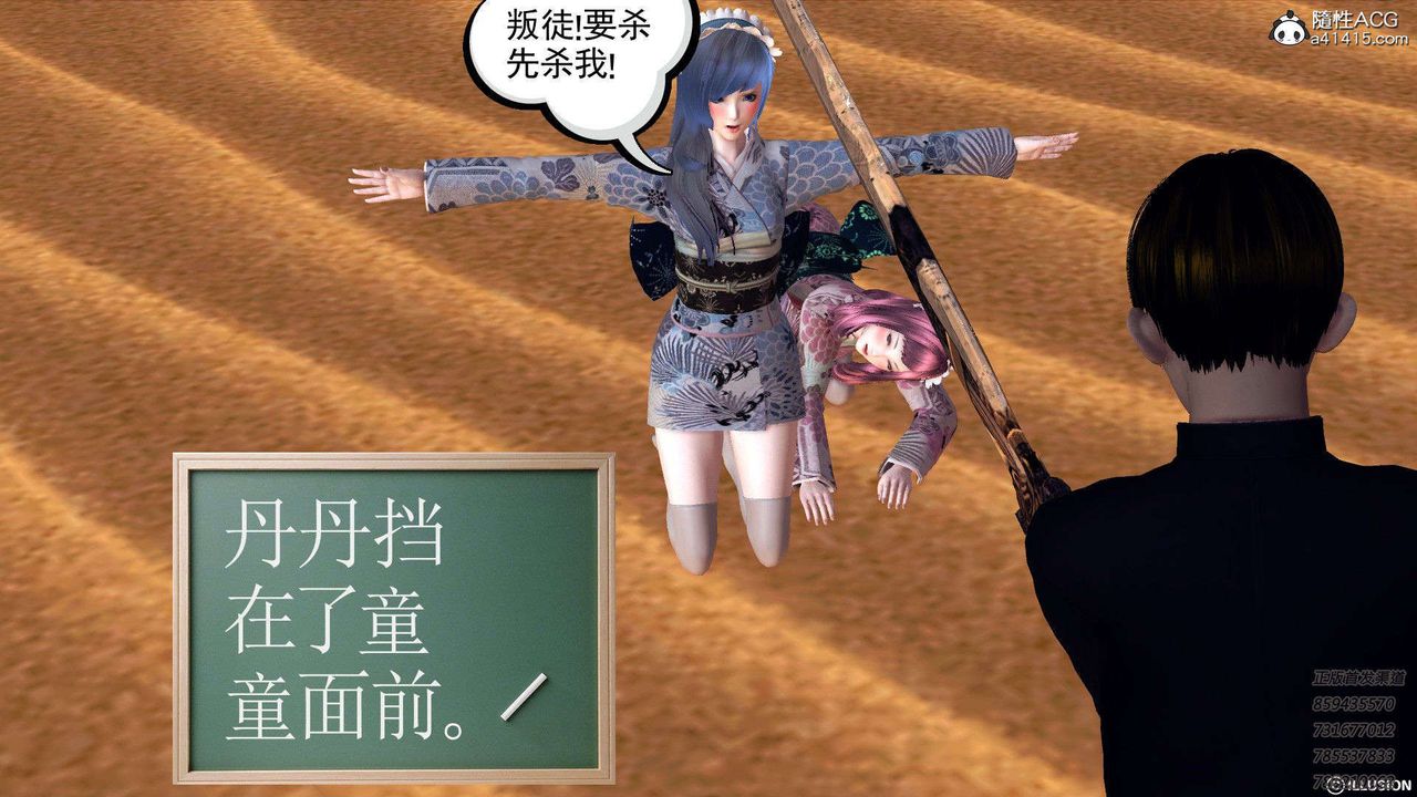 [3D]降魔传第96话