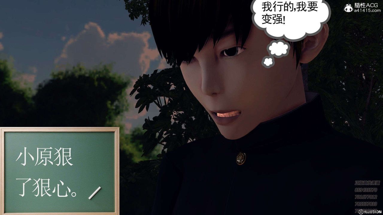 [3D]降魔传第96话