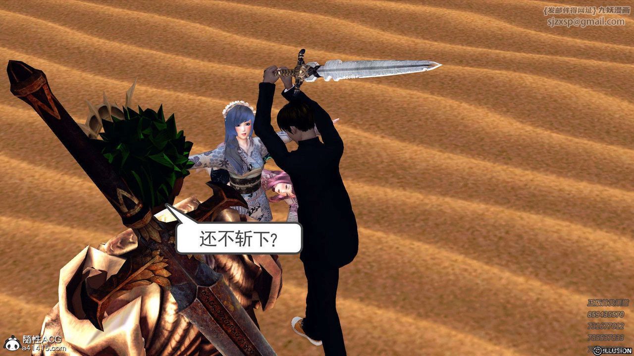 [3D]降魔传第96话