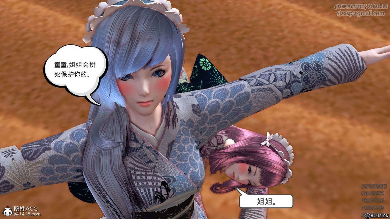 [3D]降魔传第96话