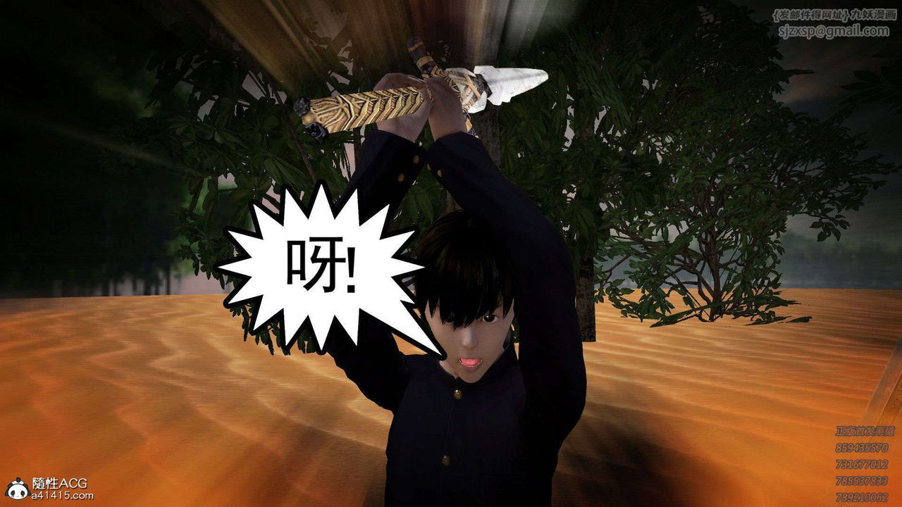 [3D]降魔传第96话