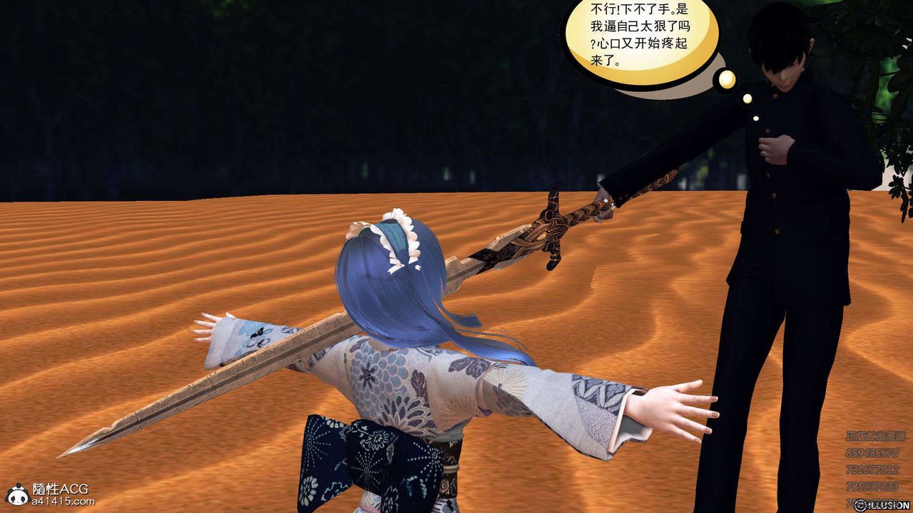 [3D]降魔传第96话