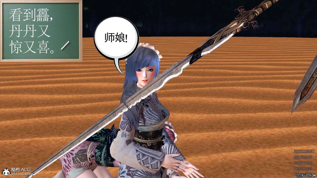 [3D]降魔传第96话