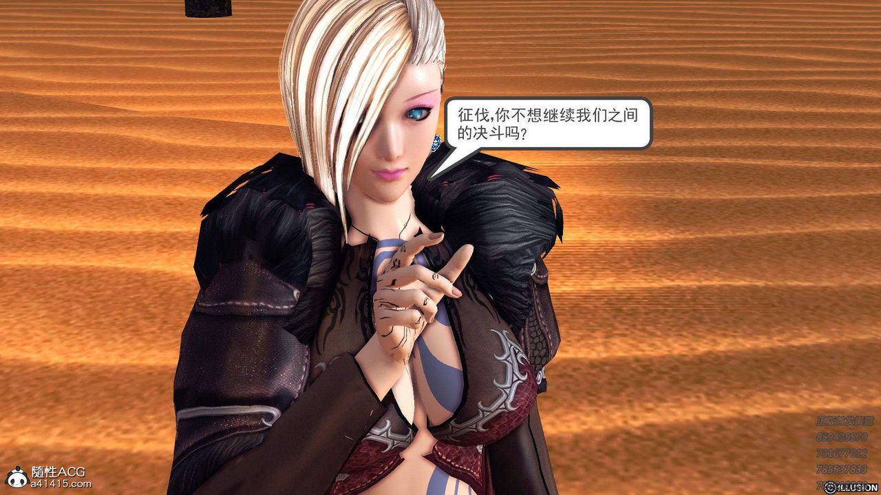 [3D]降魔传第96话