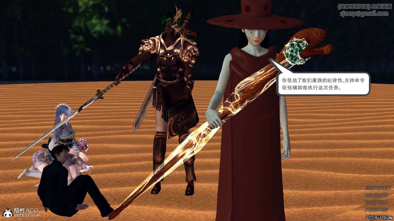 [3D]降魔传第96话