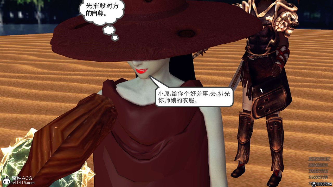 [3D]降魔传第96话