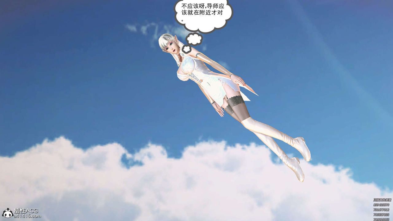 [3D]降魔传第97话