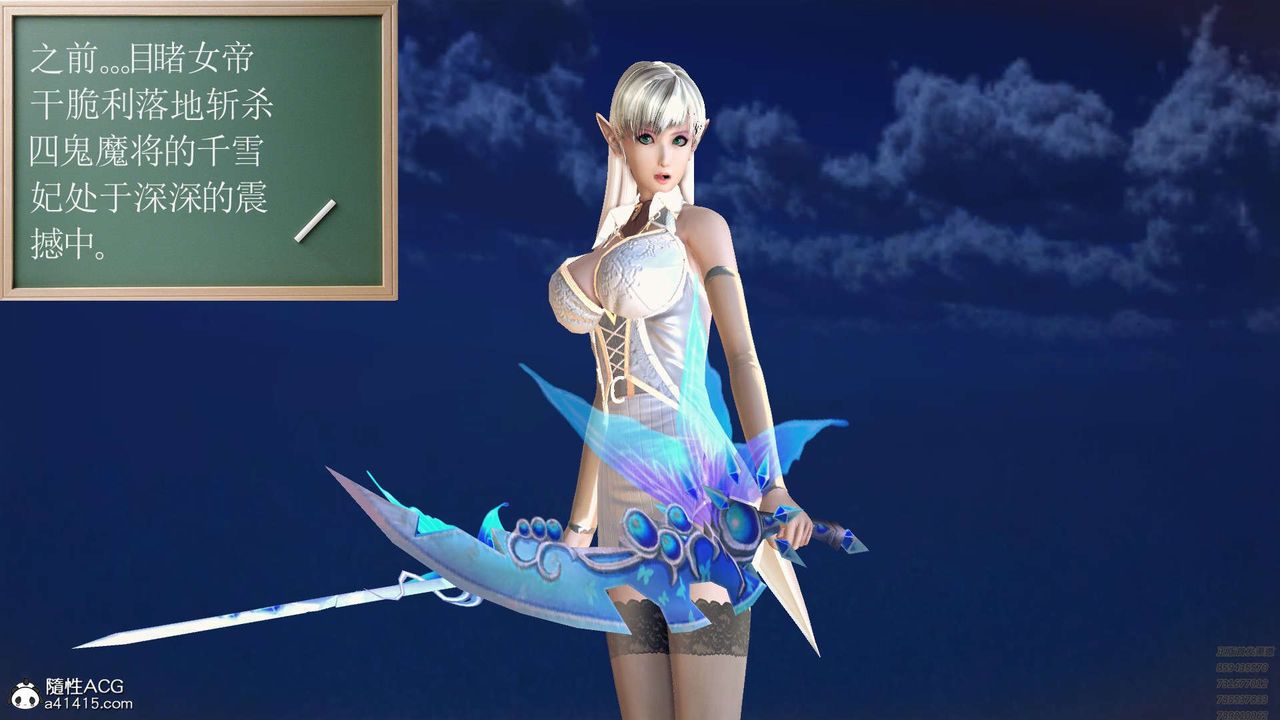 [3D]降魔传第97话