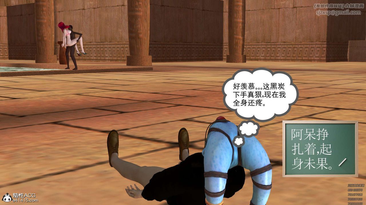 [3D]降魔传第97话