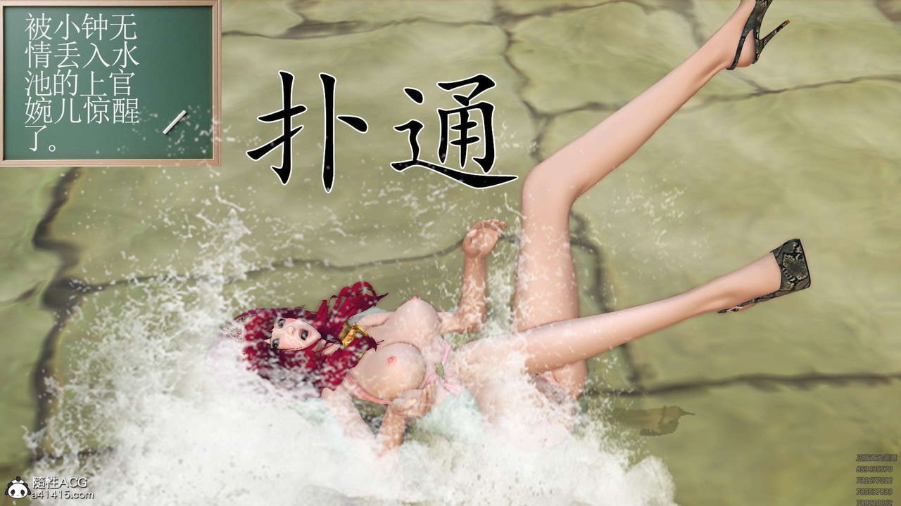 [3D]降魔传第97话